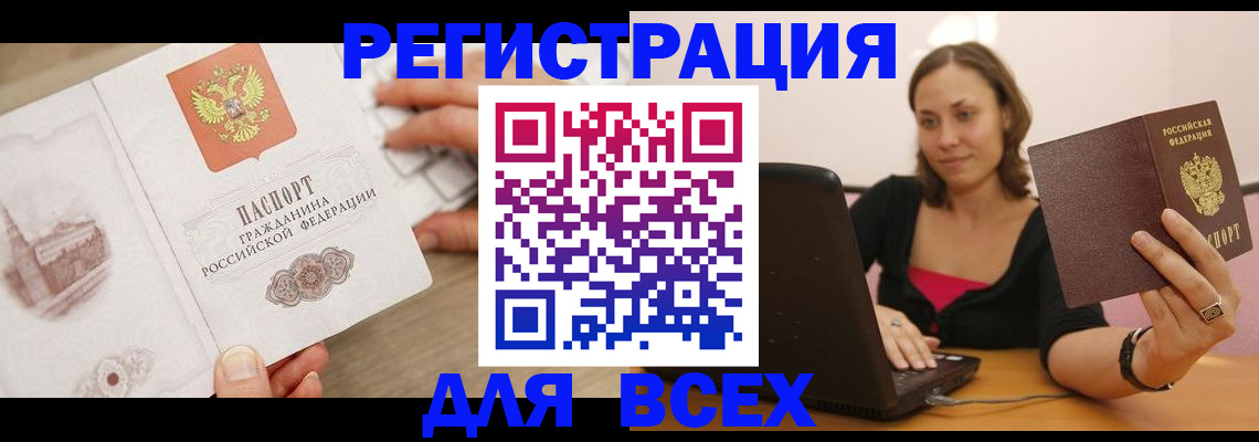 временная регистрация собственник в Ленинске