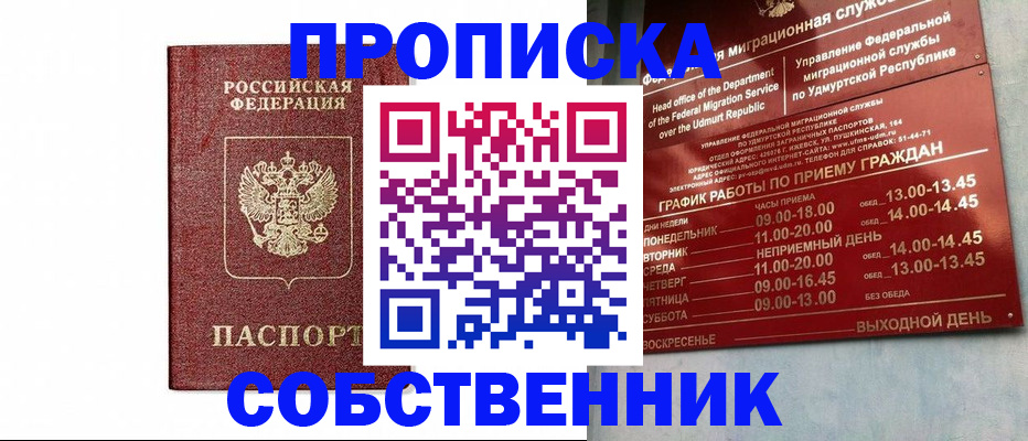 регистрация для школы в Ленинске