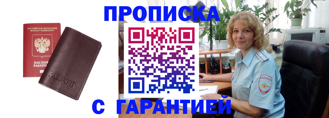 пропишу в квартире в Ленинске