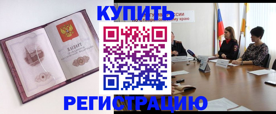 прописка для кредита в Ленинске