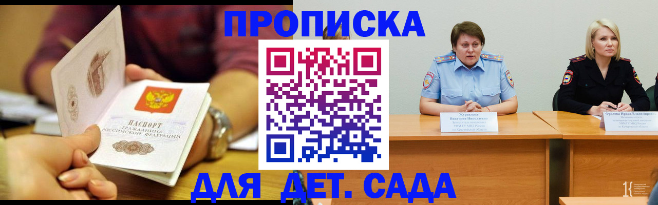временная регистрация недорого в Ленинске